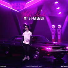 دانلود آهنگ جدید ام تی به نام یکه شهر